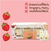 เค้กสตรอว์เบอรี 🍓STRABERRY PASTRY - 