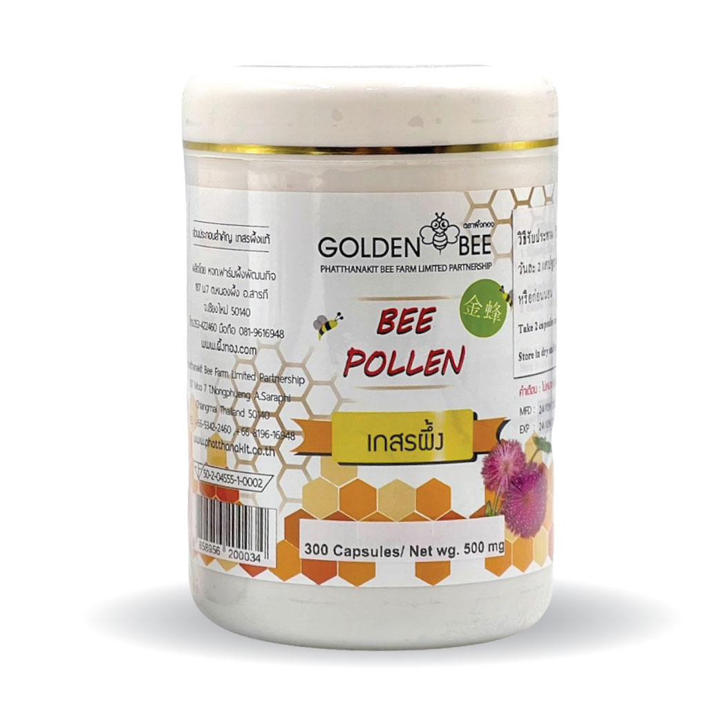 เกสรผึ้ง 300 แคปซูล