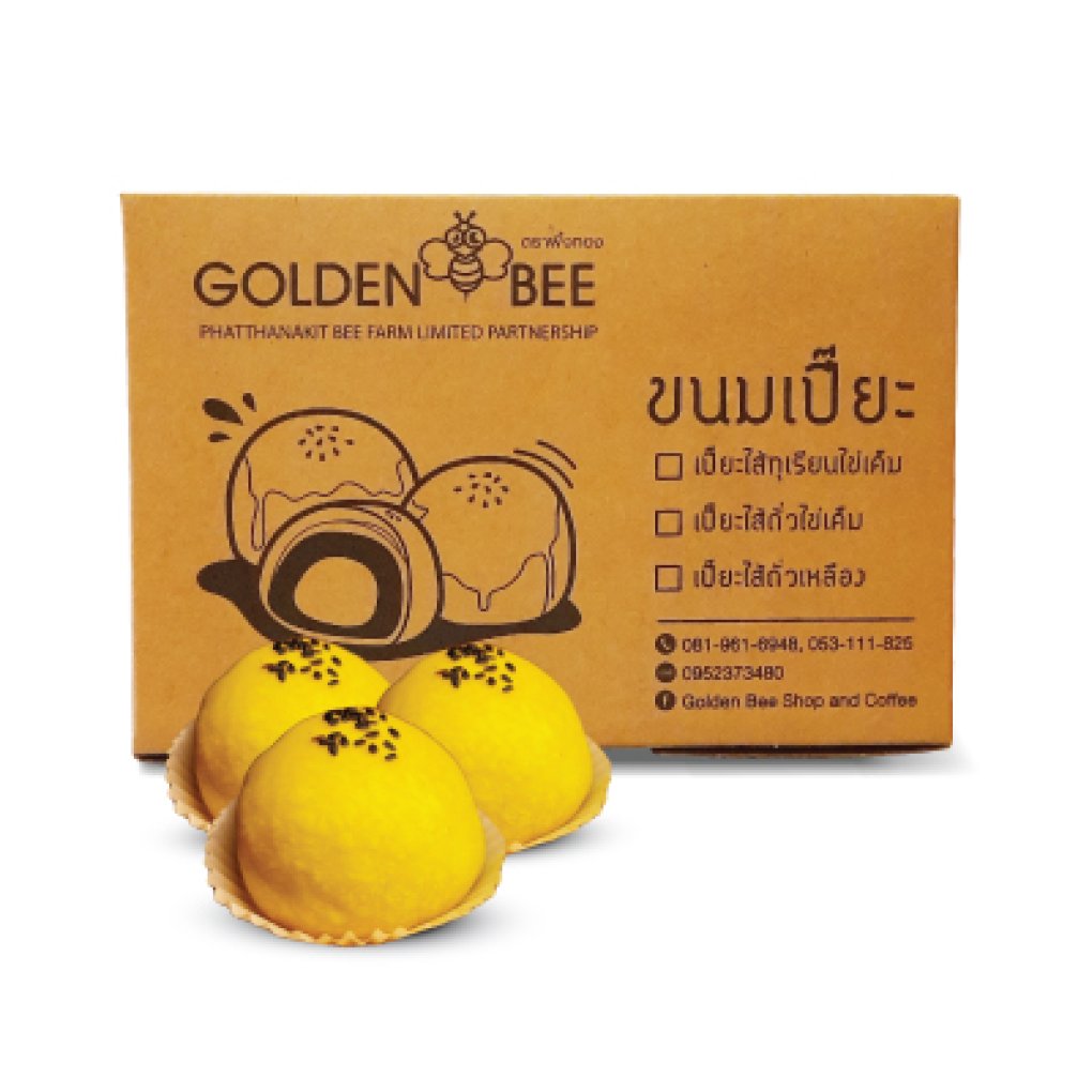 ขนมเปี๊ยะ ทุเรียนไข่เค็ม