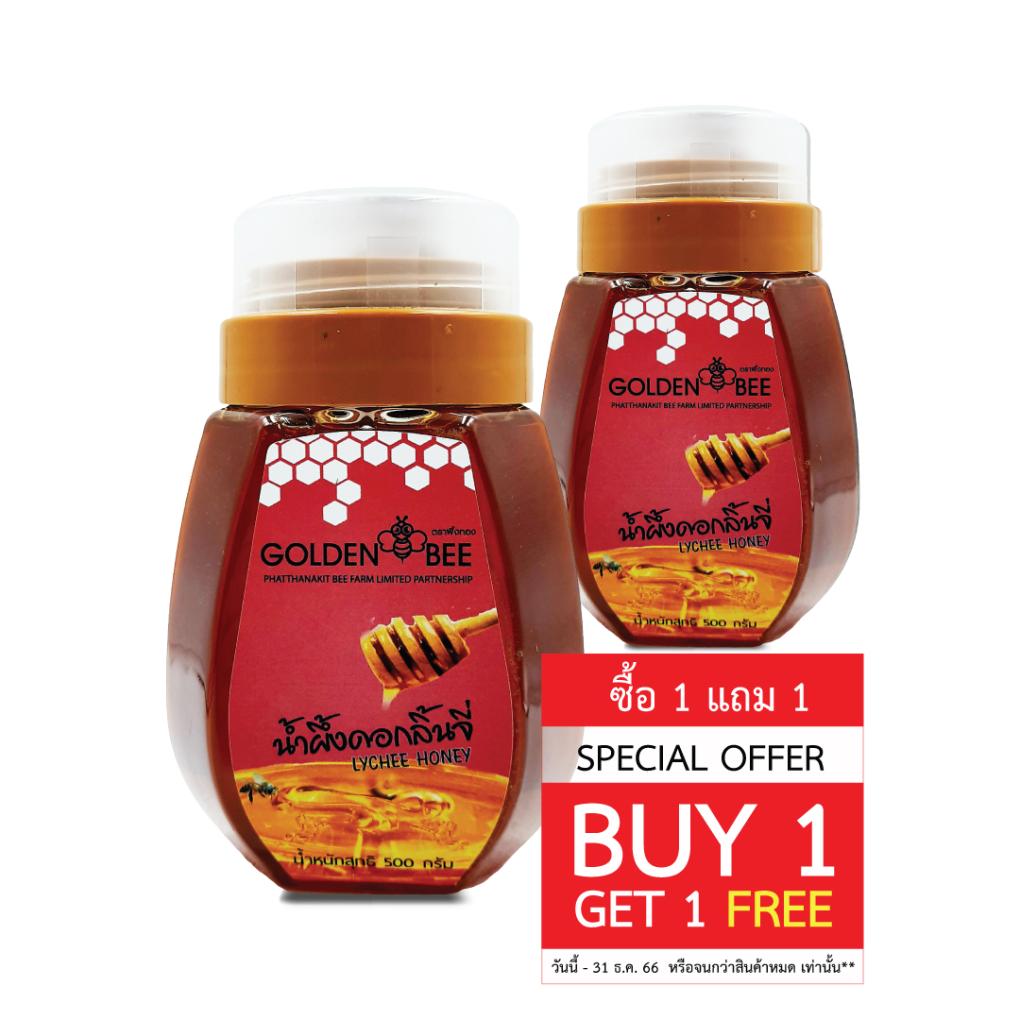น้ำผึ้งดอกลิ้นจี่ 500 กรัม ฝาครอบ 
