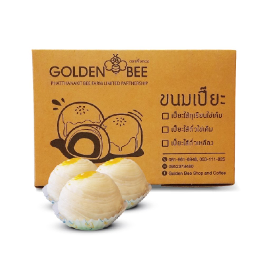 ขนมเปี๊ยะ ใส่ถั่วไข่เค็ม