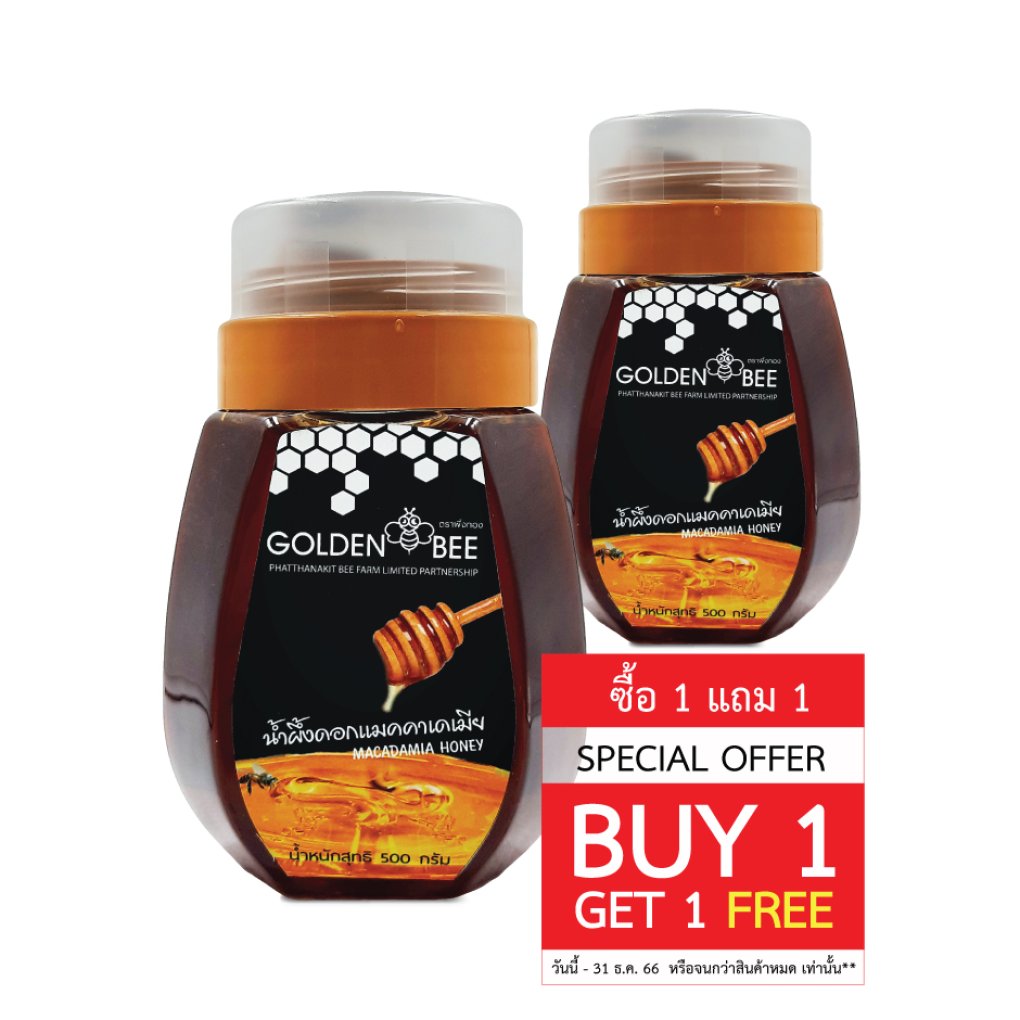 น้ำผึ้งดอกแมคคาเดเมีย 500 กรัม ฝาครอบ