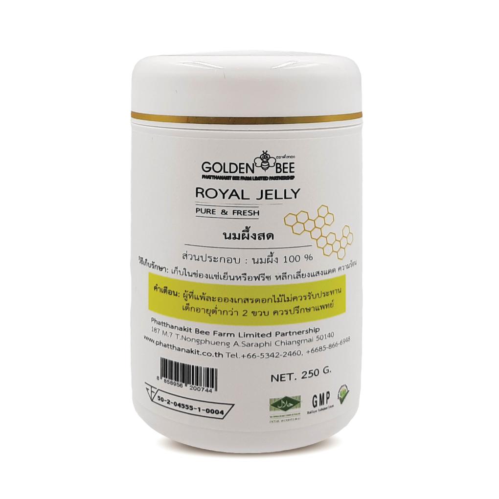 นมผึ้งสด 250 กรัม (กระปุกขอบทอง)